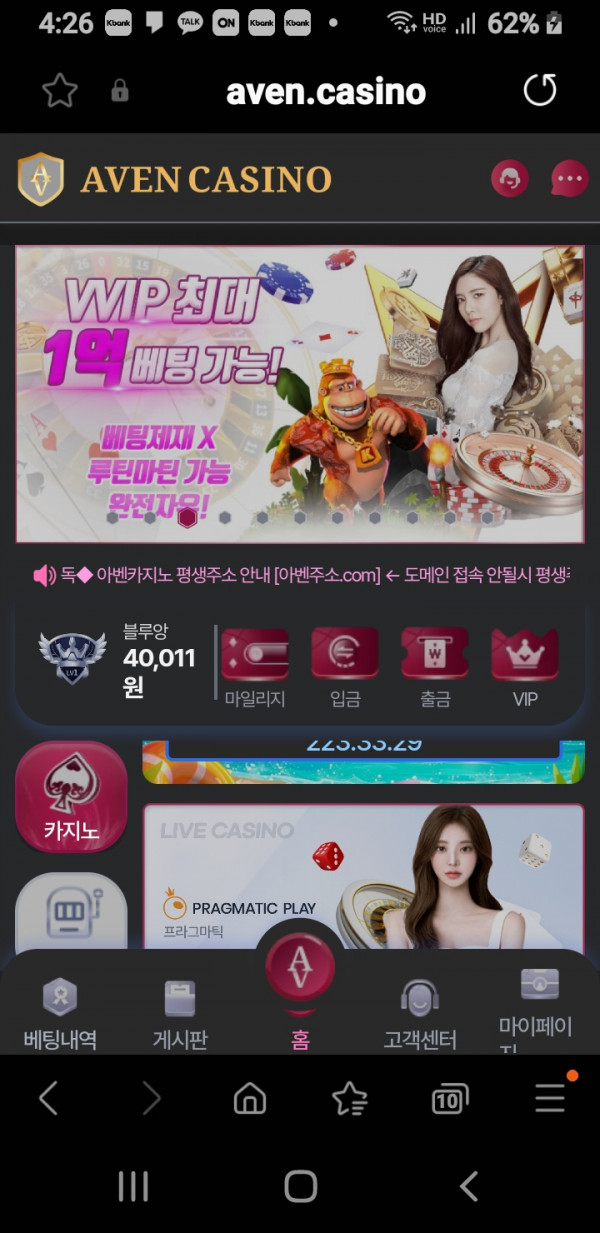 아벤카지노