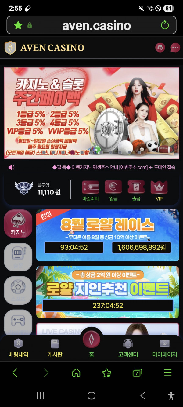 아벤카지노
