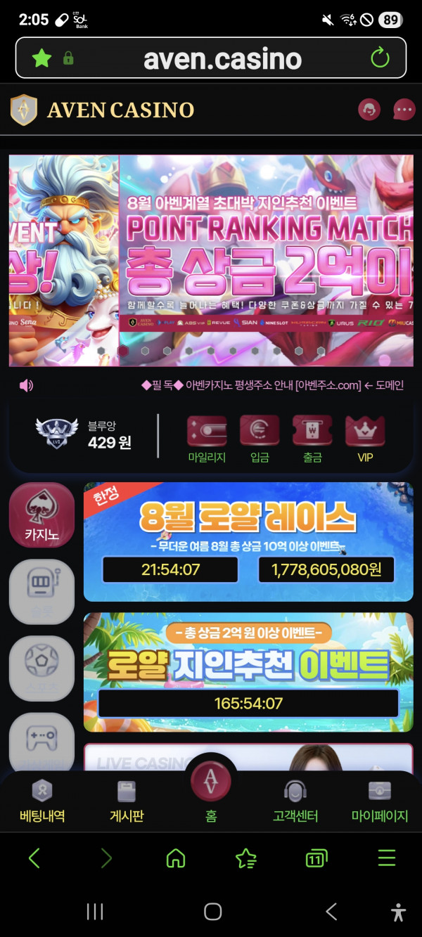 아벤카지노