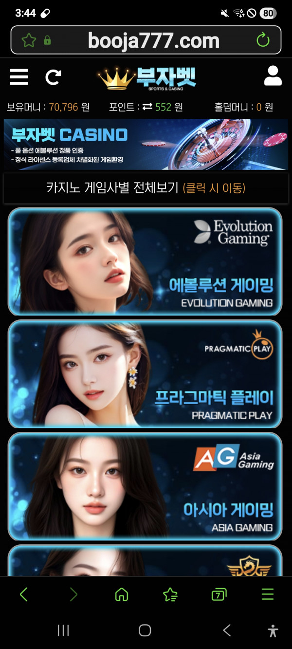 부자벳