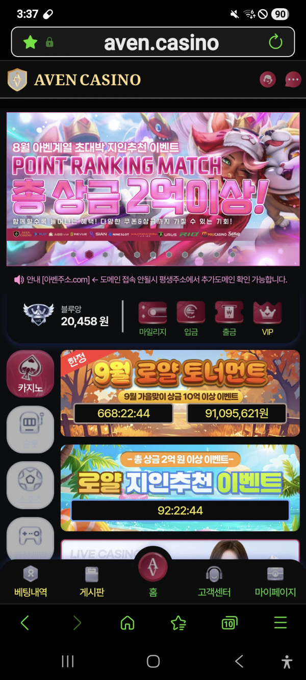 아벤카지노
