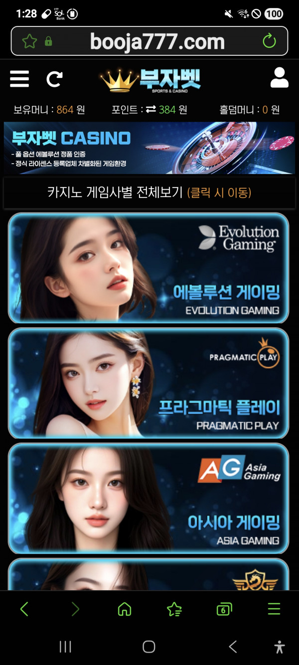 부자벳