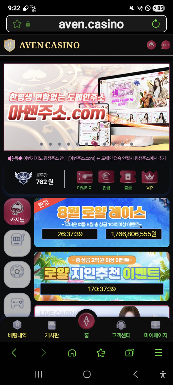 아벤카지노
