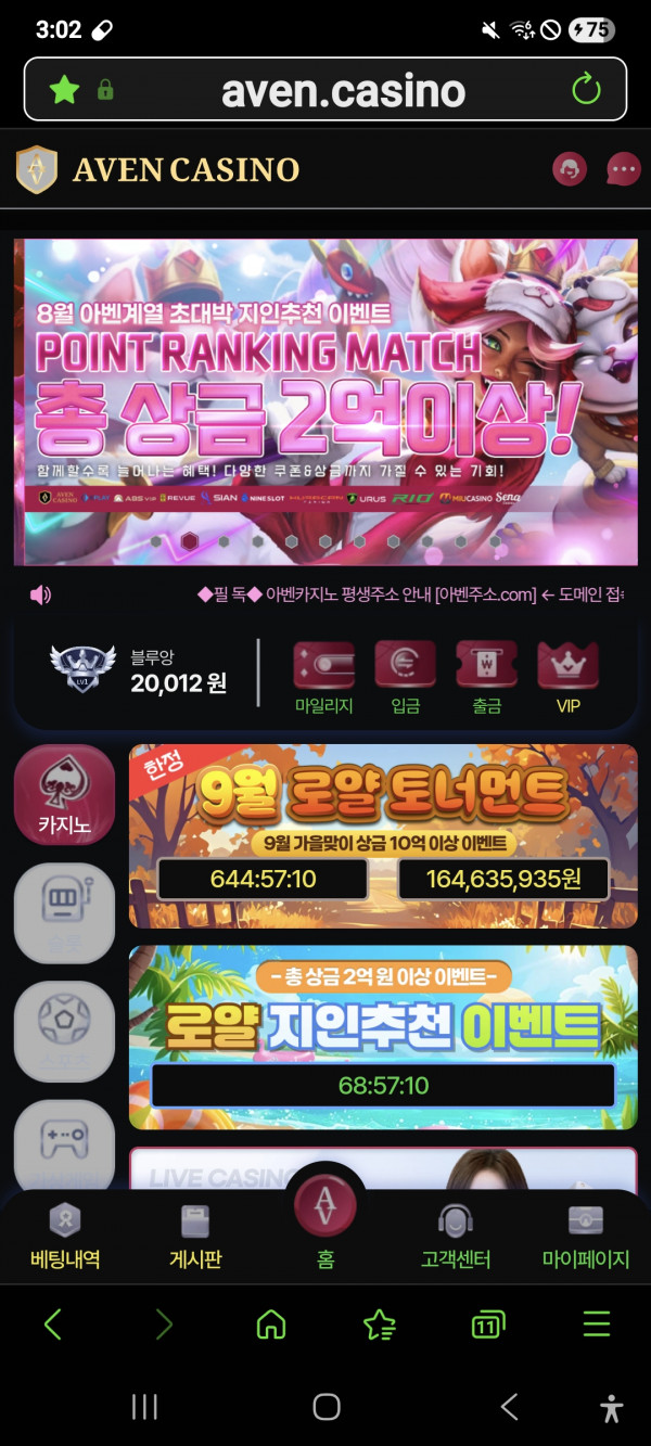 아벤카지노