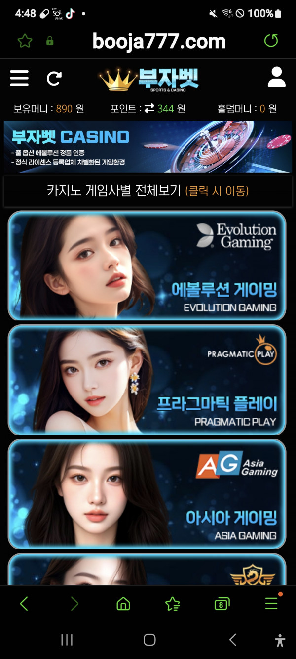 부자벳