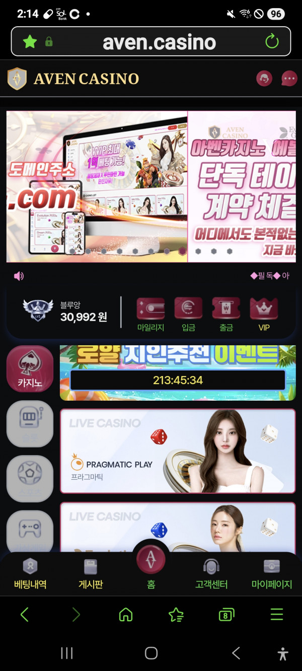 ,아벤카지노