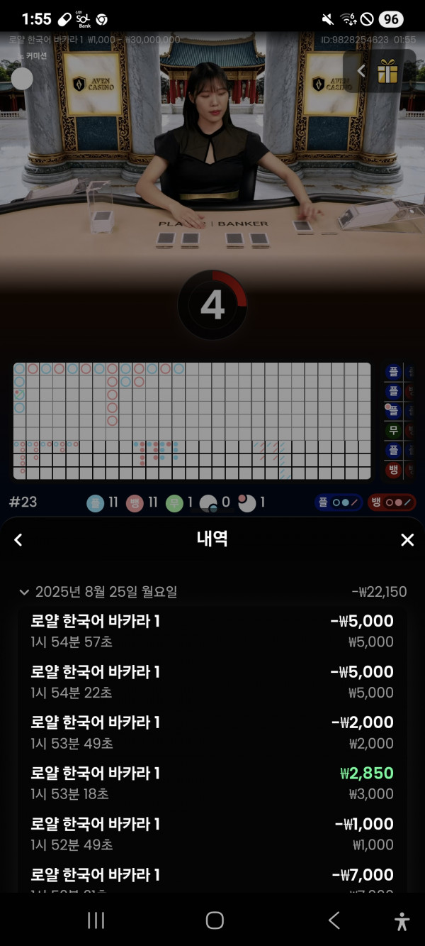 아벤카지노