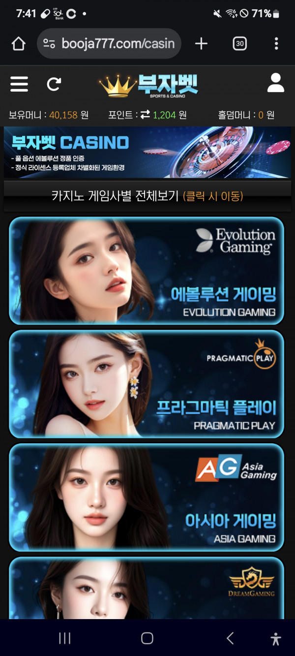 부자벳