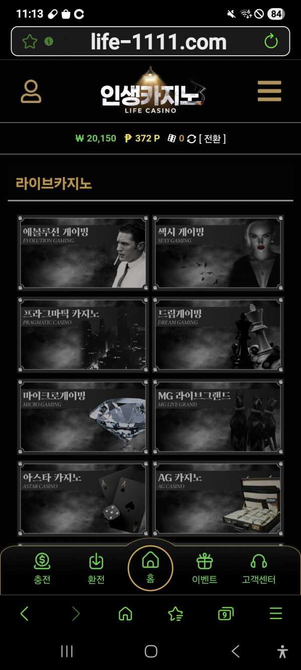 인생 카지노