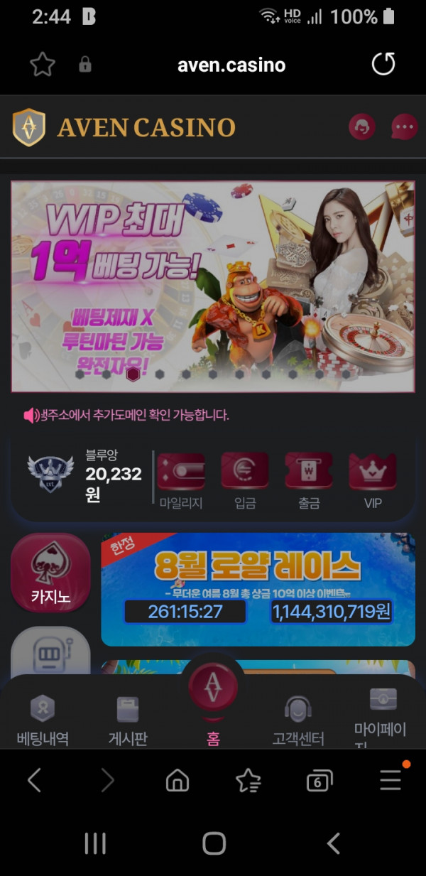 아벤카지노