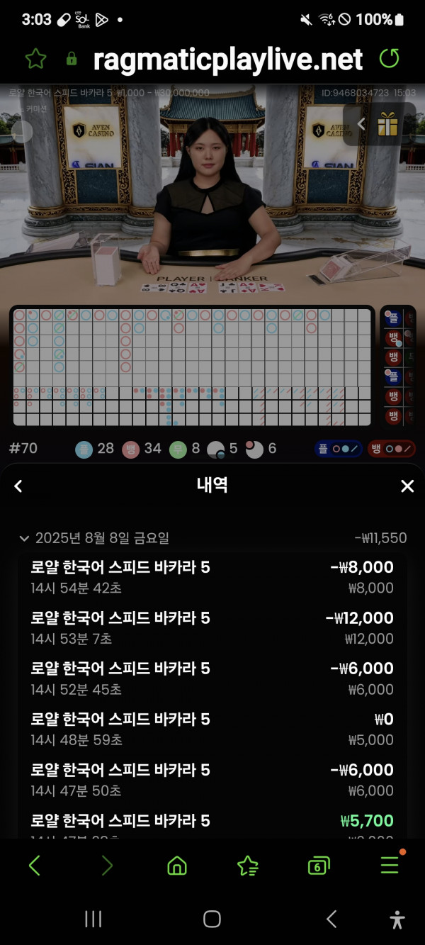 아벤카지노