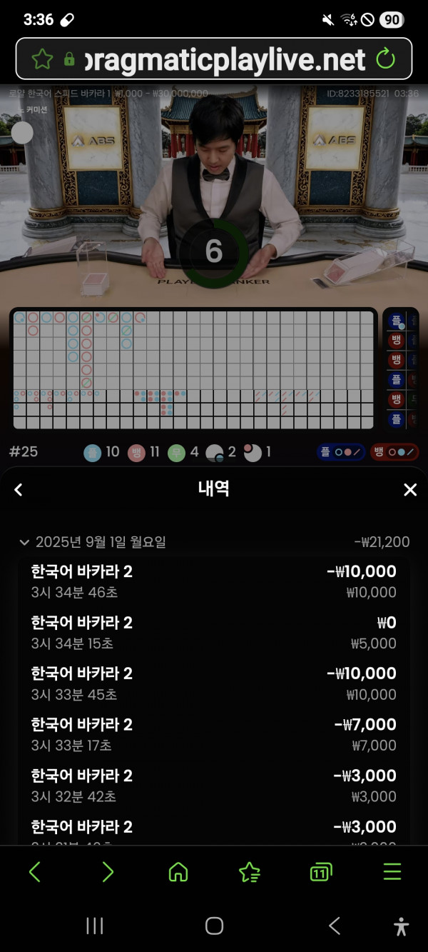 아벤카지노
