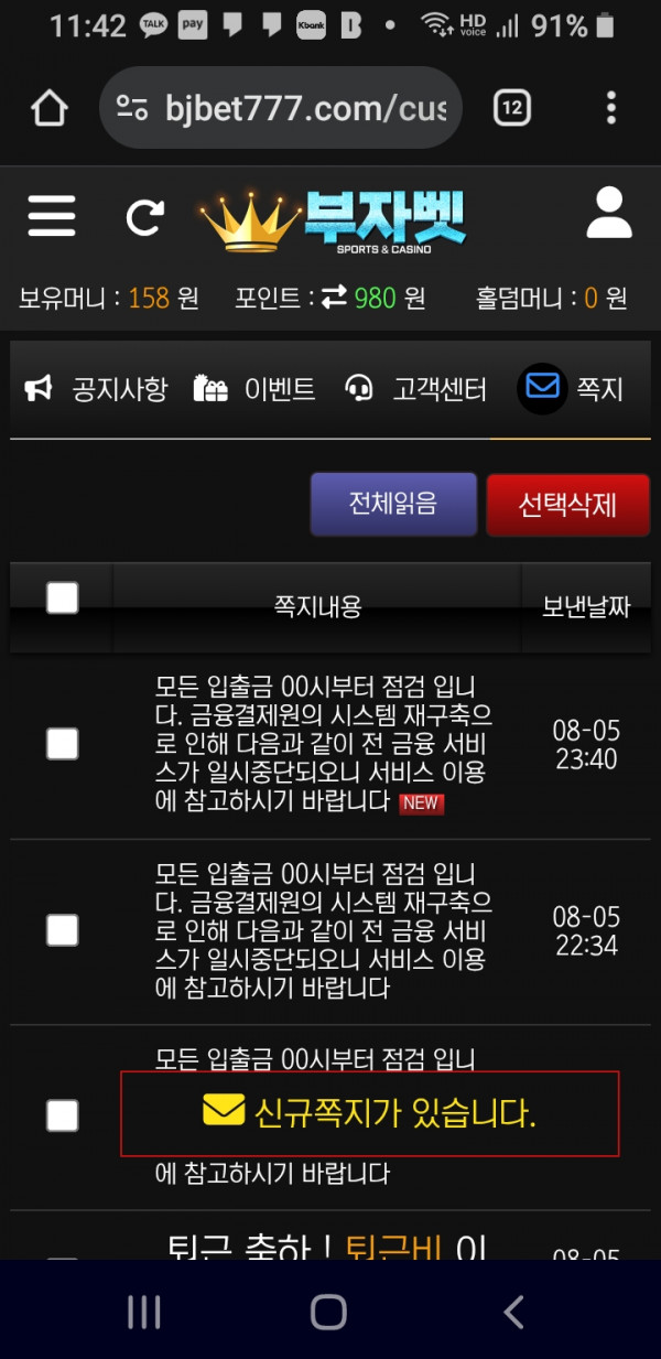 부자벳