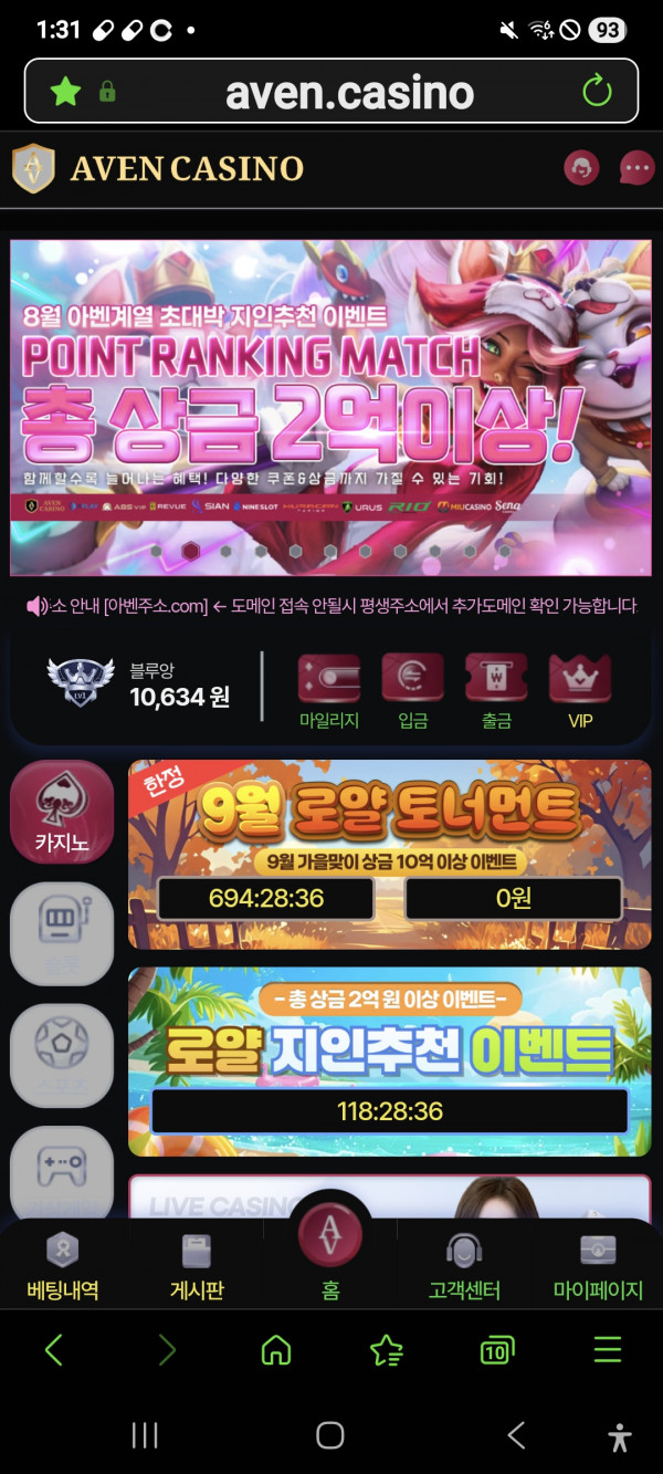 아벤카지노