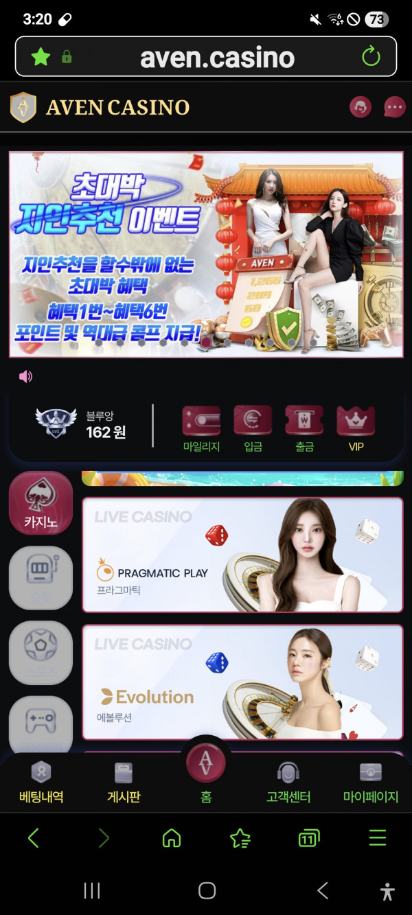 아벤카지노