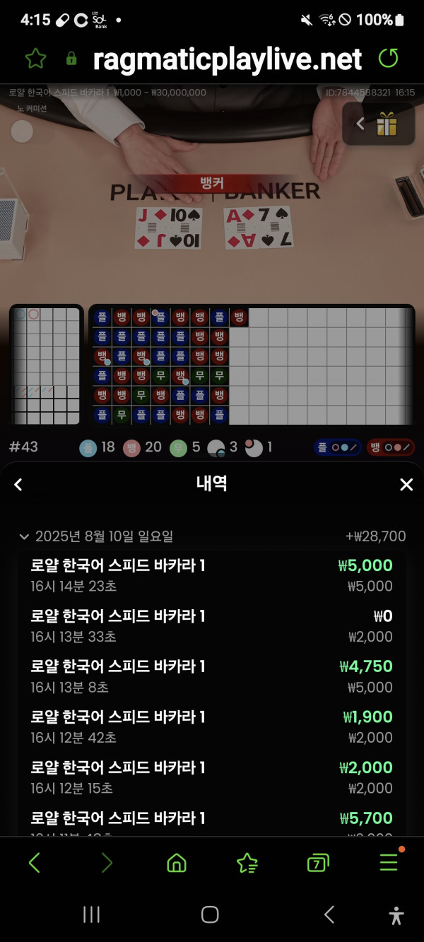 아벤카지노