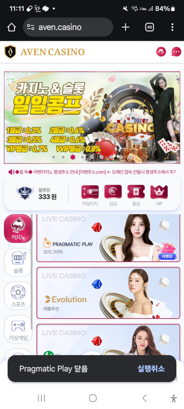 아벤카지노