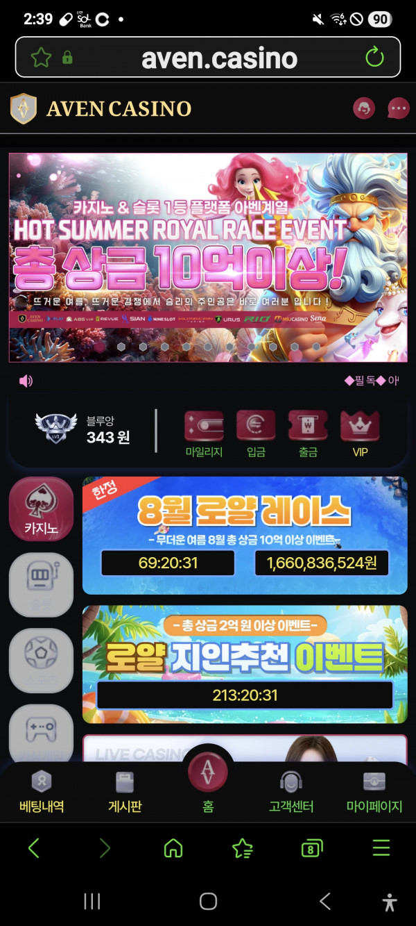 아벤카지노