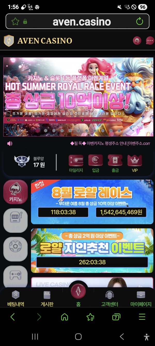 아벤카지노