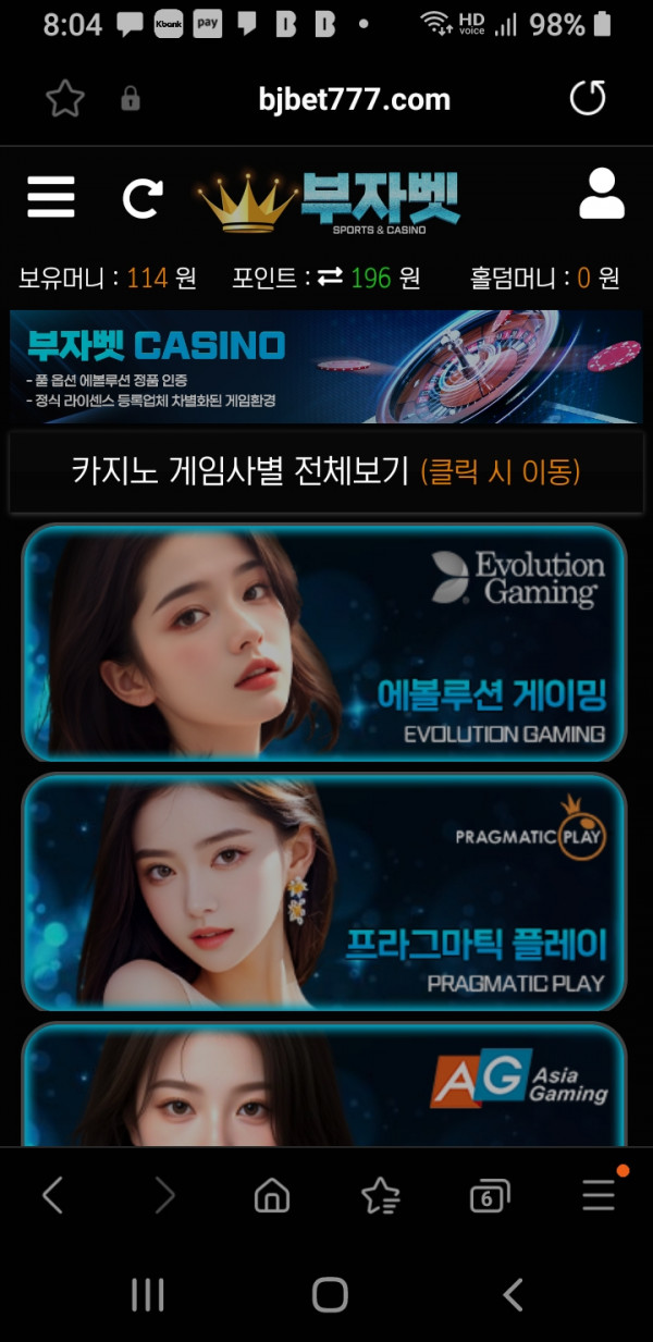 부자벳