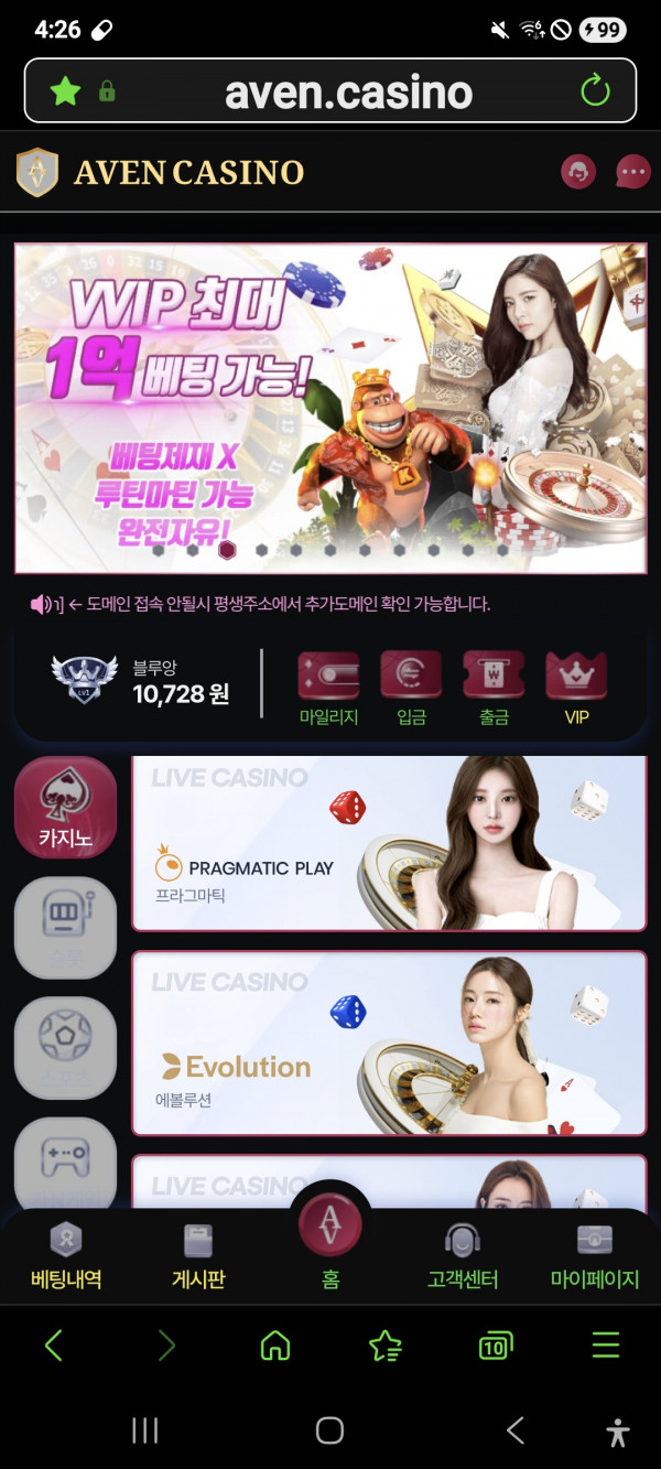 아벤카지노