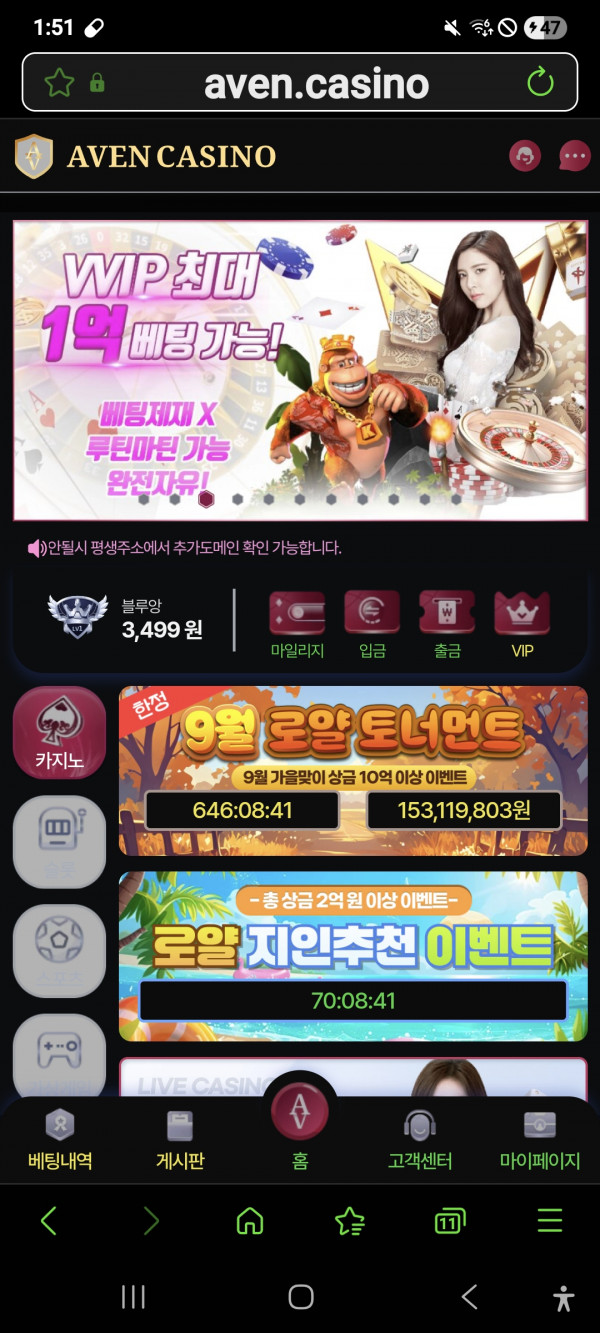 아벤카지노