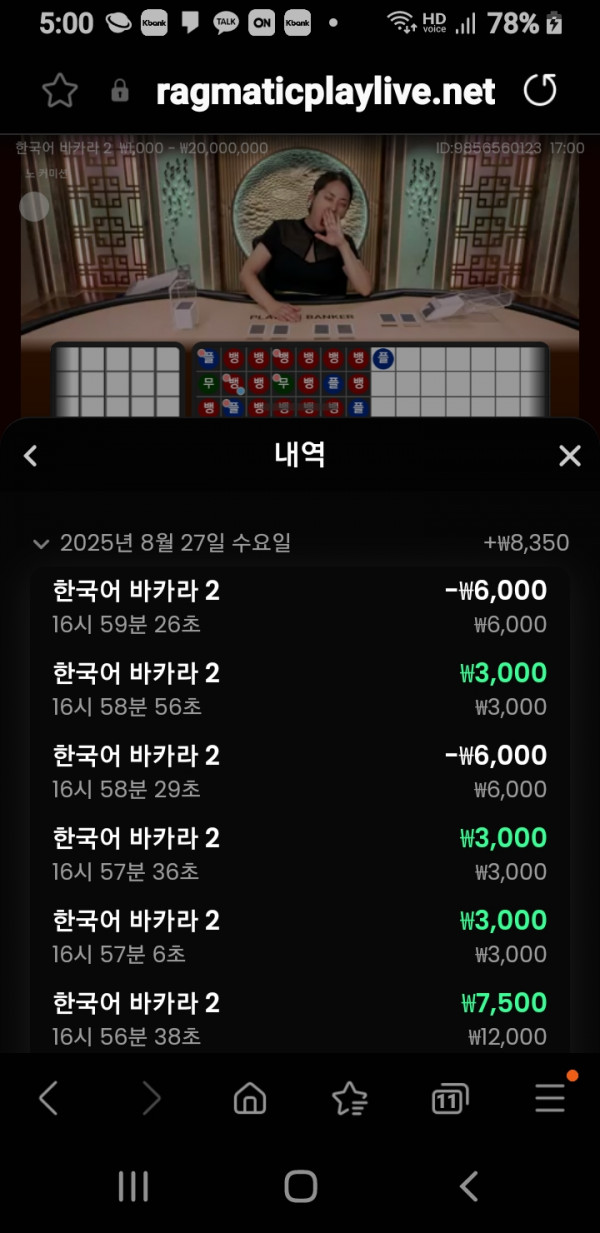 아벤카지노