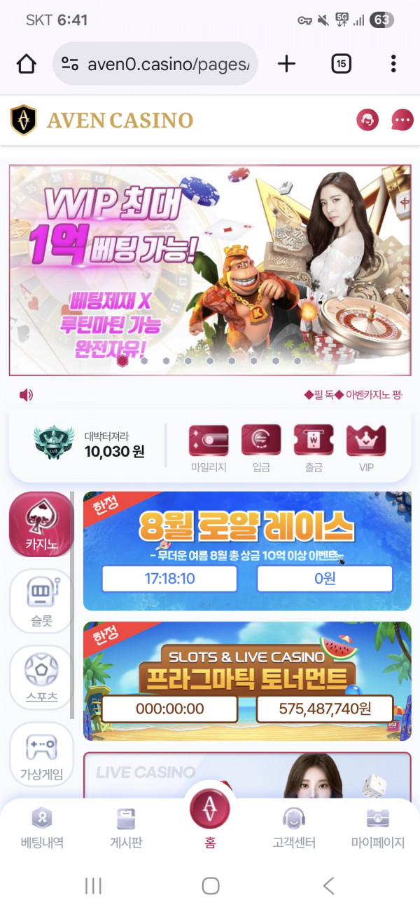 아벤후기