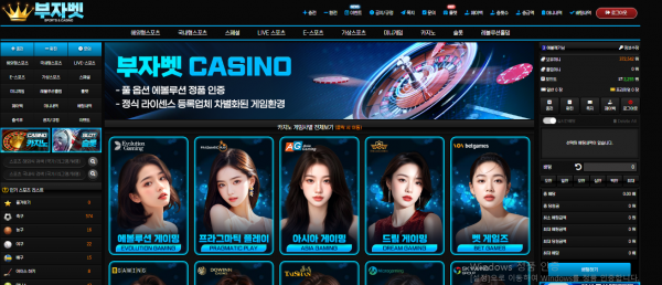 부자벳 후기