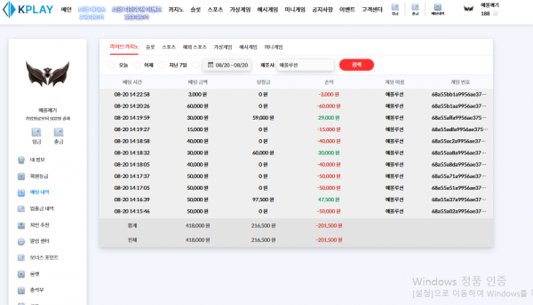캐플포전