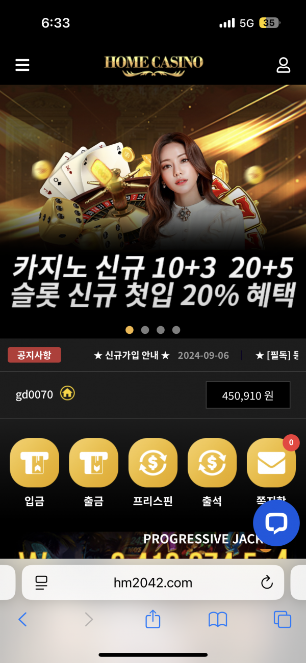 홈카포전