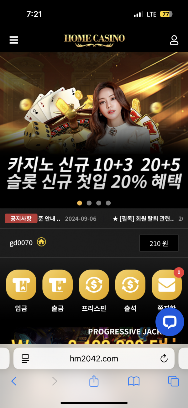 홈카후기