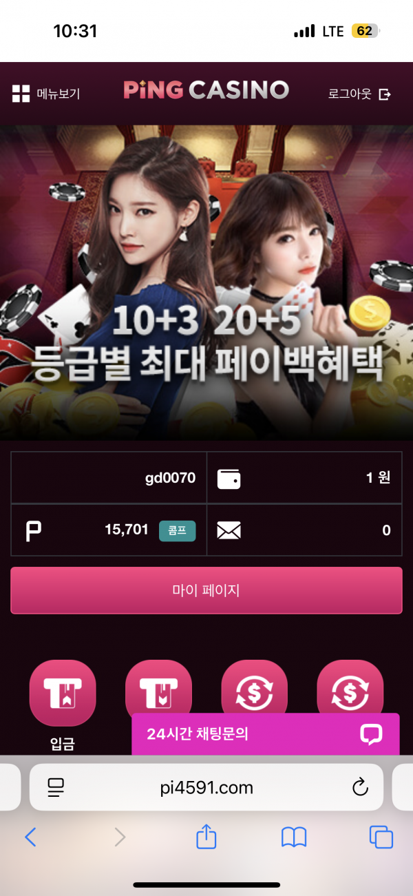 핑키후기
