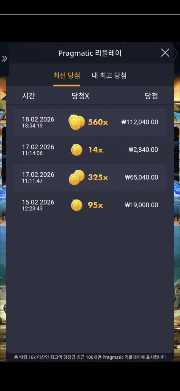 슬롯배당왕 560배