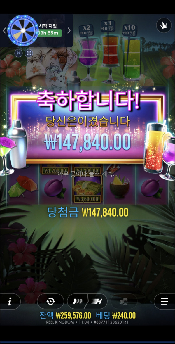 슬롯배당왕 616배