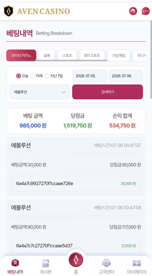 0706 아벤 후기.