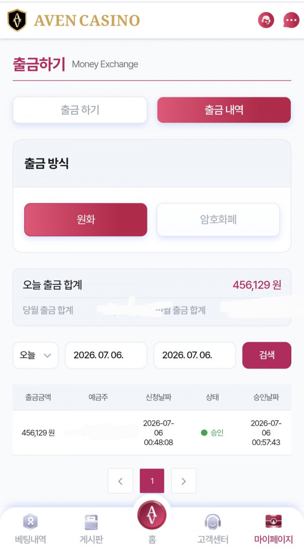 0706 아벤 후기.