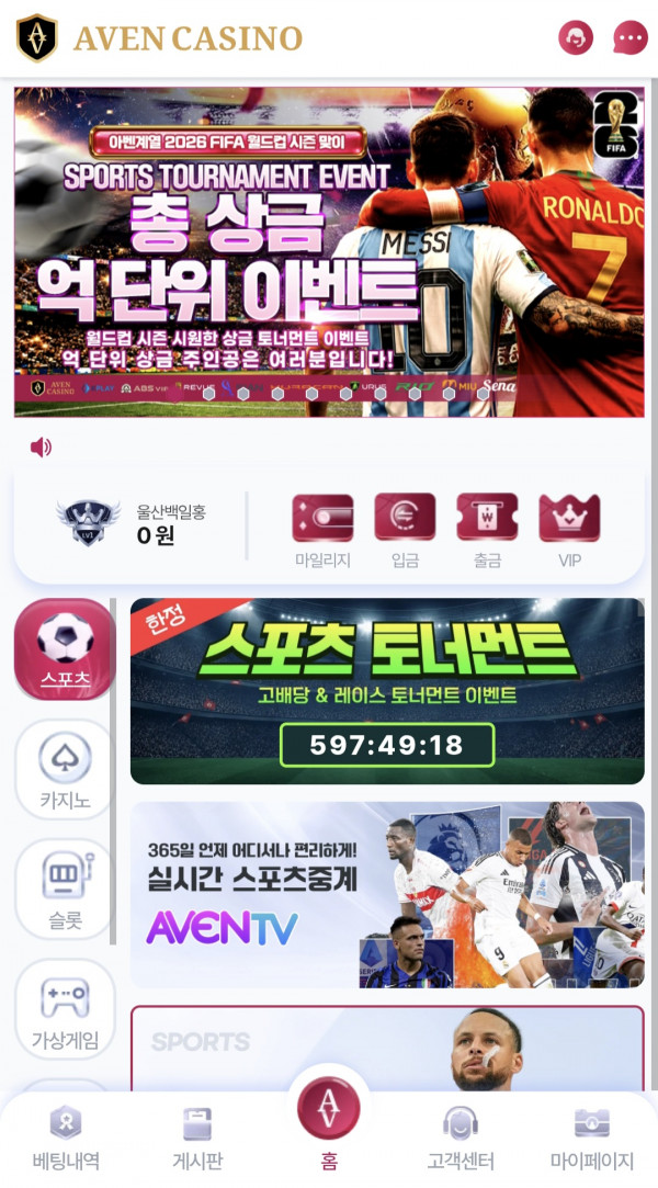 0706 아벤 후기.