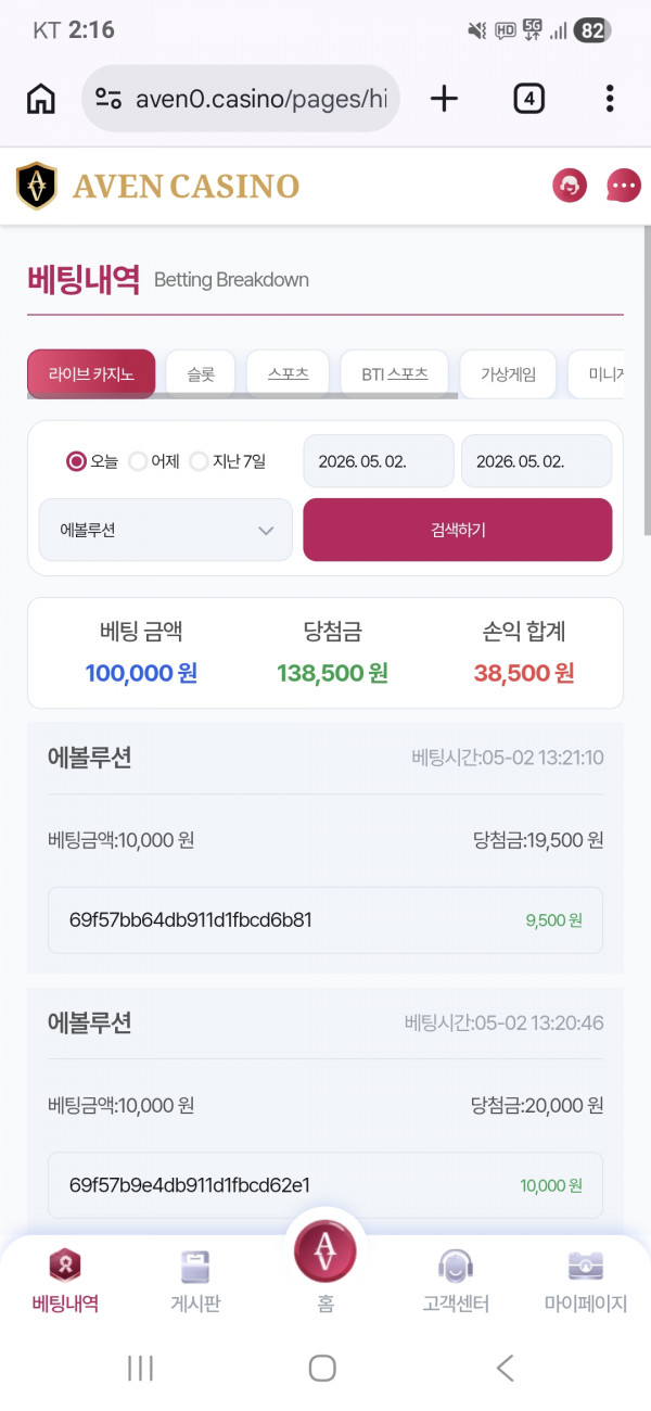 아벤 후기.
