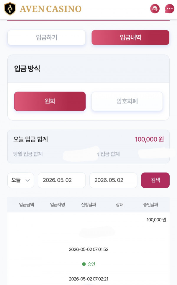 아벤 후기.
