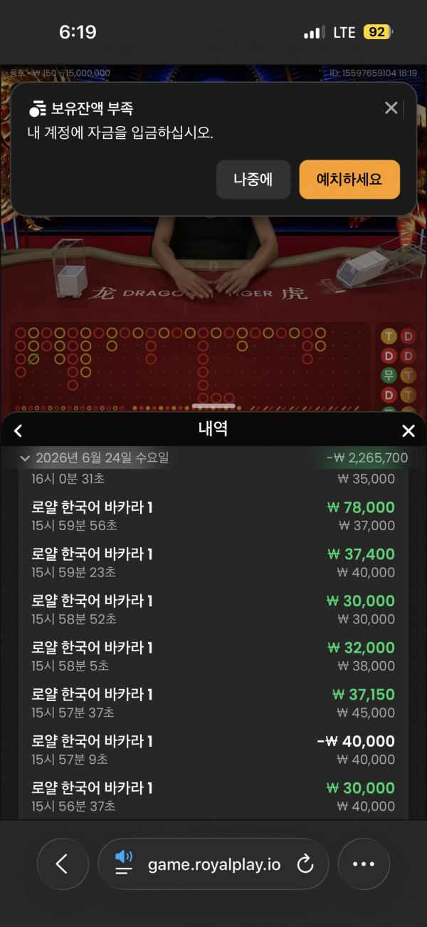 바카라