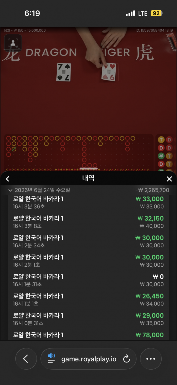 바카라