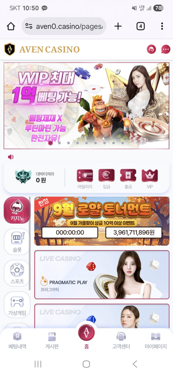 아벤후기