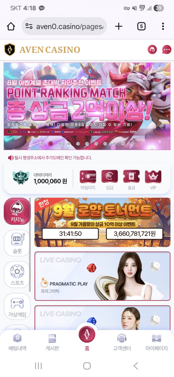 아벤후기