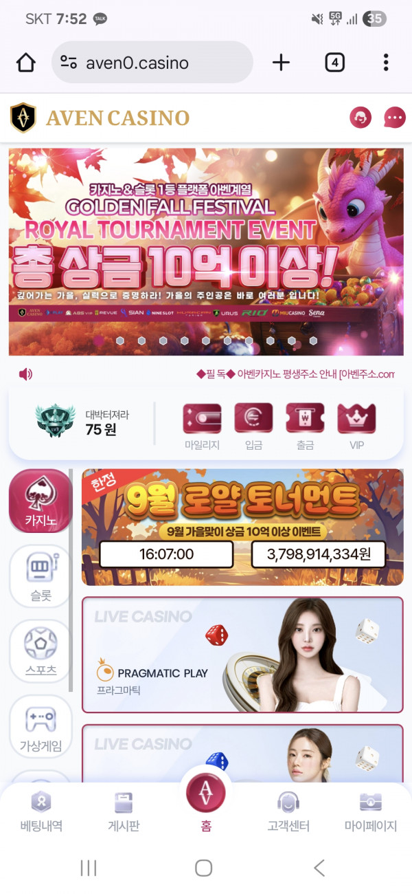 아벤후기