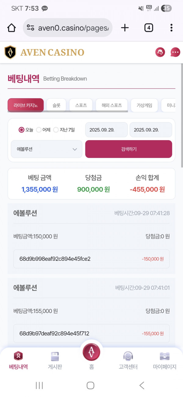 아벤후기
