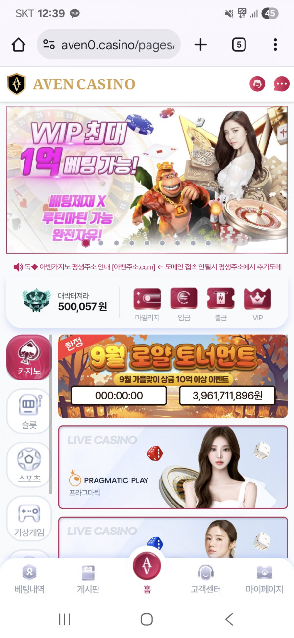 아벤후기