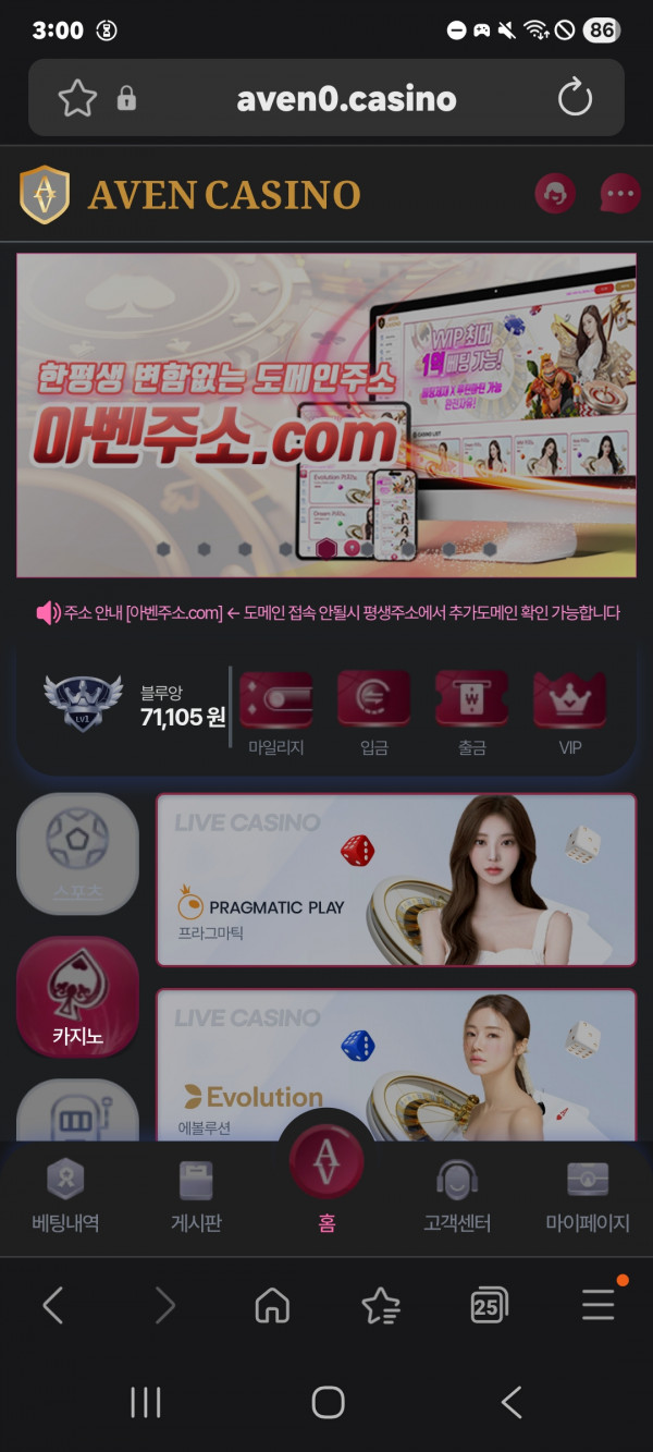 아벤 카지노