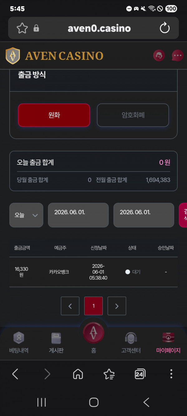 아벤 카지노