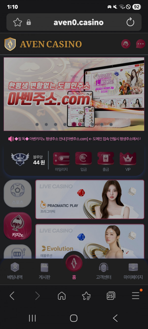 아벤 카지노